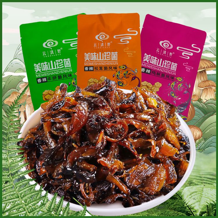 云颠野美味山珍菌·三种口味 158克