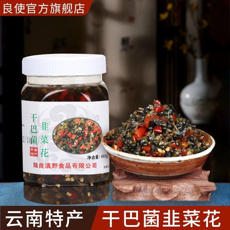 云颠野干巴菌韭菜花460克