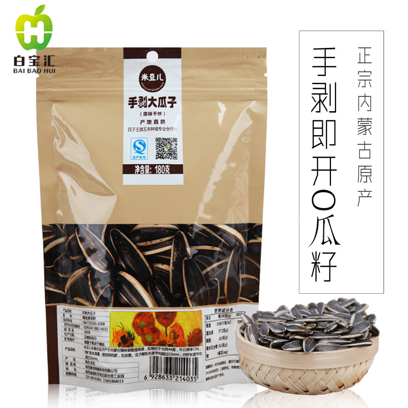 米豆儿手剥大瓜子180g*3袋