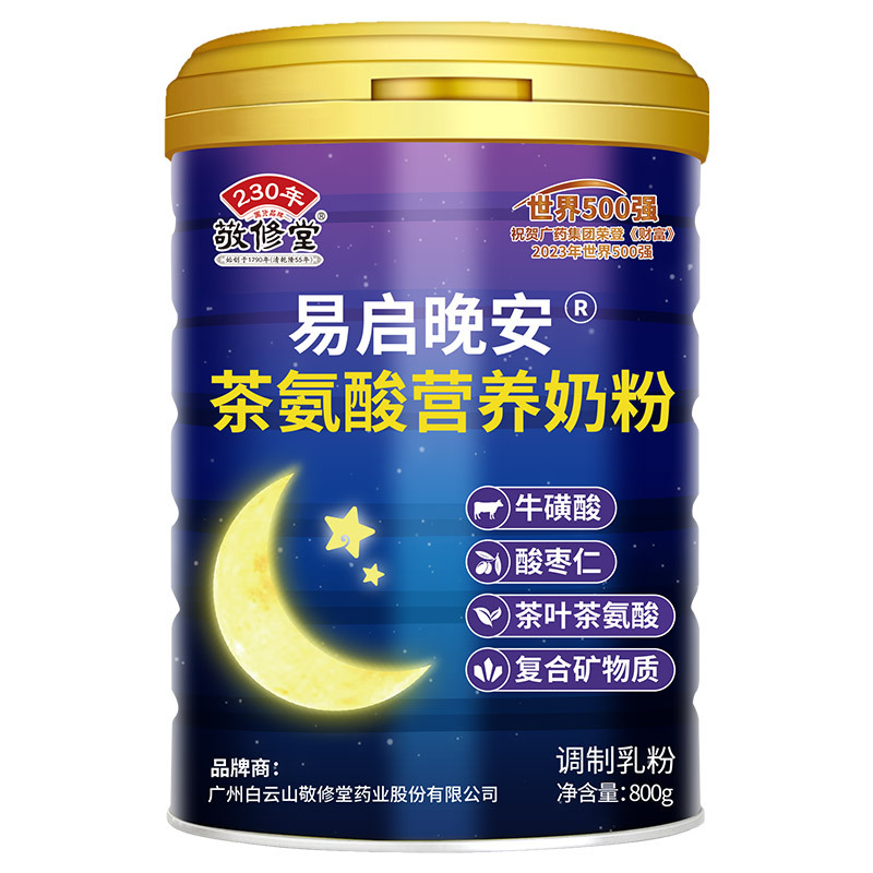 敬修堂易启晚安茶氨酸营养奶粉800g罐装睡眠儿童成人奶粉调制乳粉
