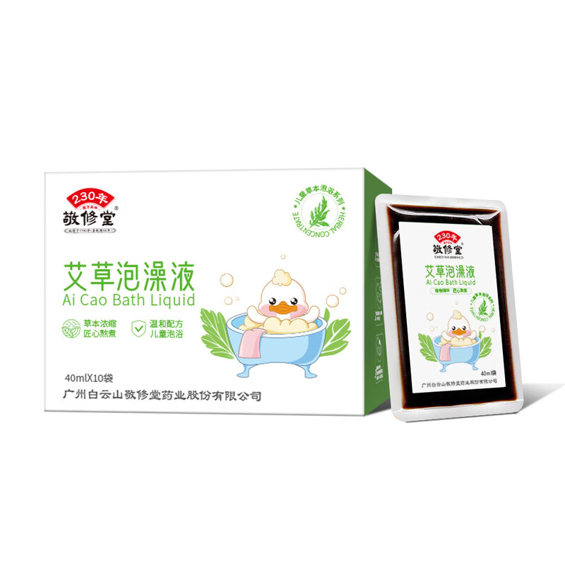 敬修堂*泡澡液40ml