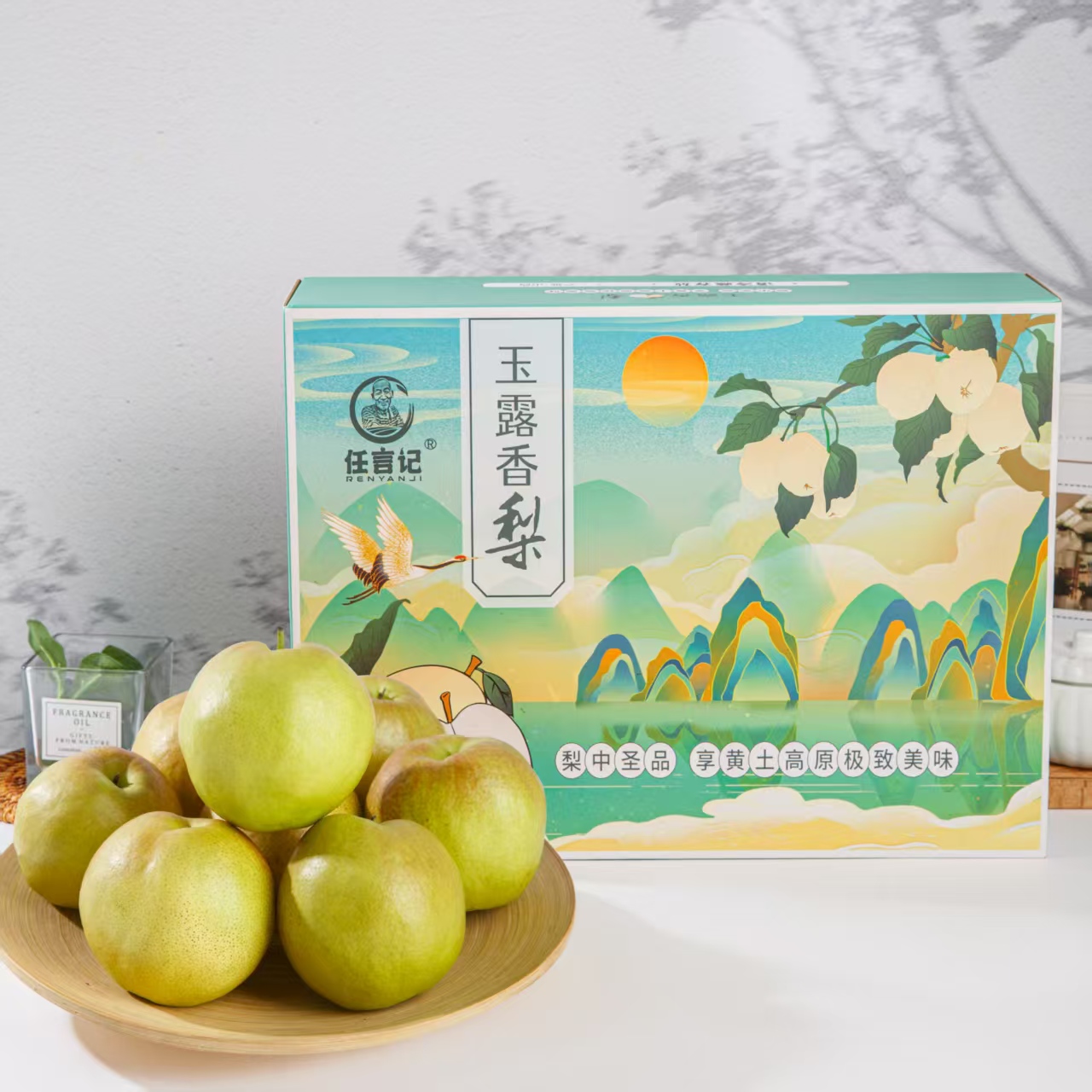 玉露香梨黄土高原脆甜多汁