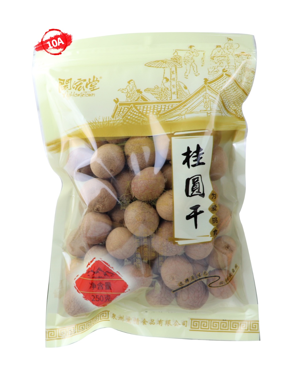 闽宏堂精选8A桂圆干250g*6袋装桂圆干特产新货龙眼干