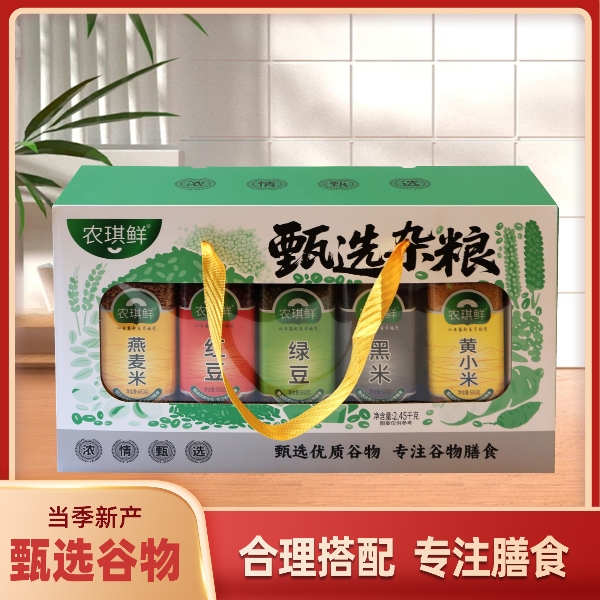 农琪鲜陕北杂粮礼盒2.5千克