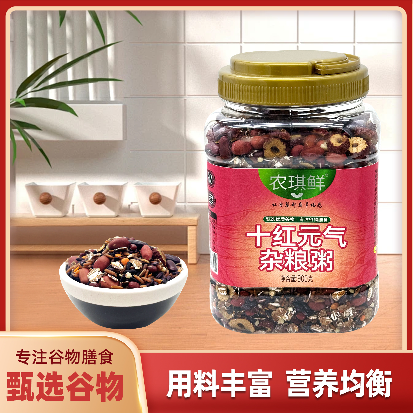 农琪鲜罐装十红元气粥900克
