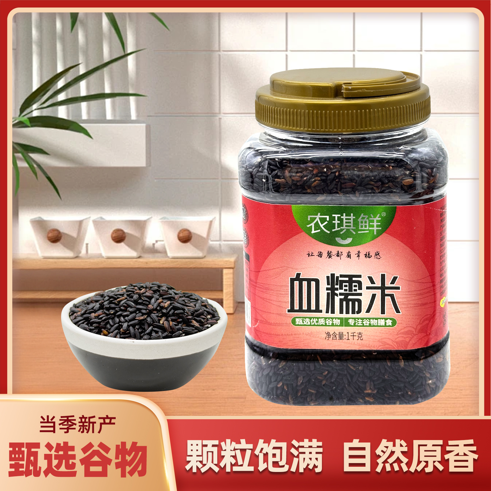 农琪鲜罐装血糯米1000克
