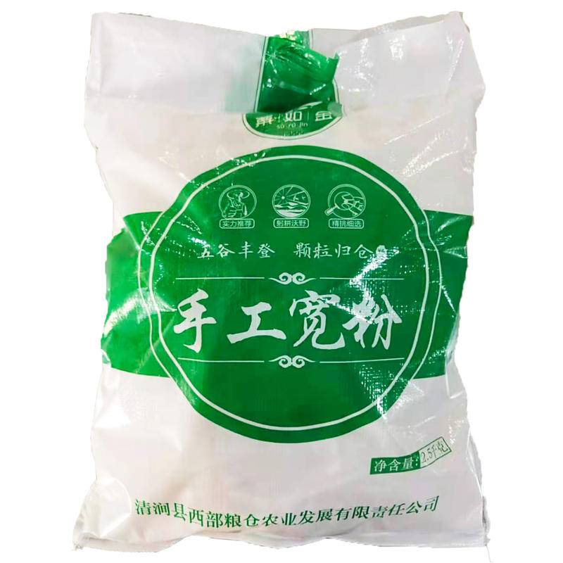 粟如金（宽） 粉条  袋装2.5千克