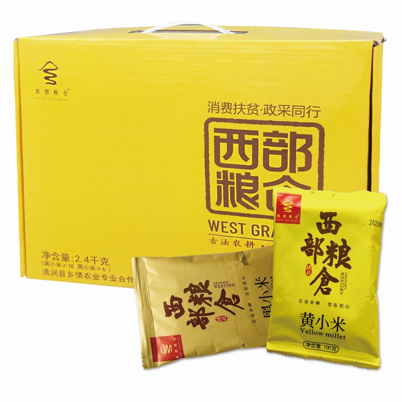 西部粮仓小米礼盒2.4千克

