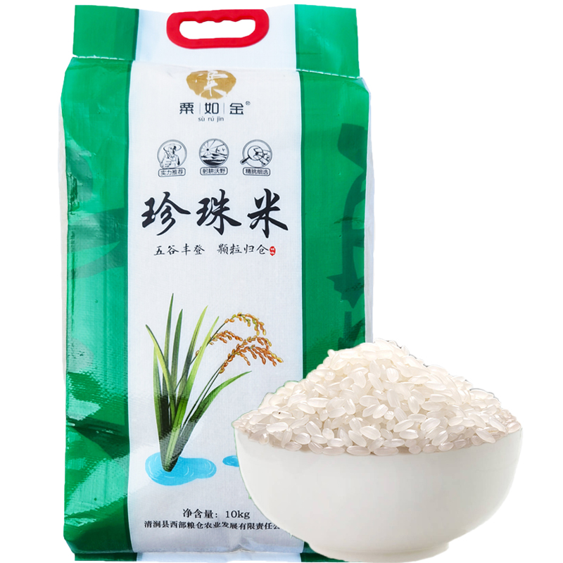 粟如金 珍珠米大米袋装10千克