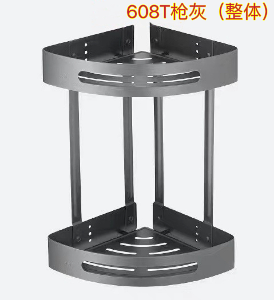 608T枪灰 置物架