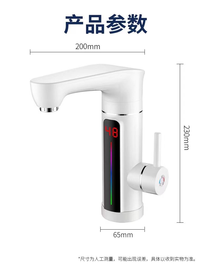 湘湘七字弯白色漏保龙头