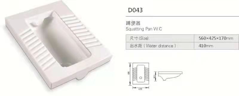 恒尔D043蹲便