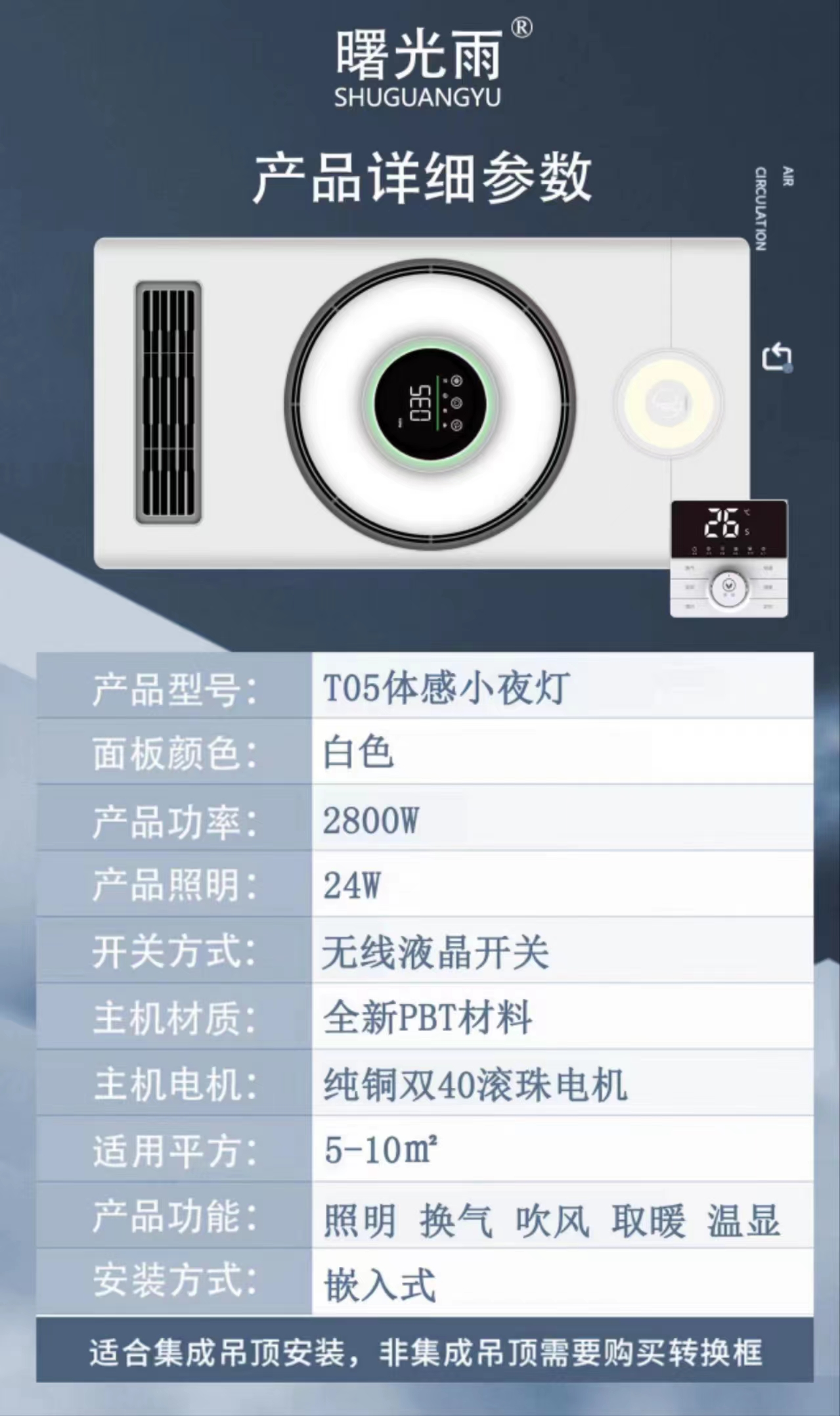 T05体感小夜灯