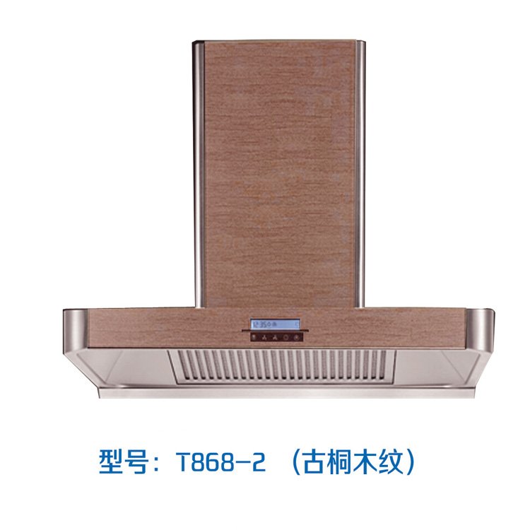 申牧王油烟机T868--2自动清洗