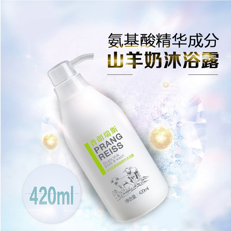 普朗瑞斯 山羊奶氨基酸精华沐浴露420ml/瓶