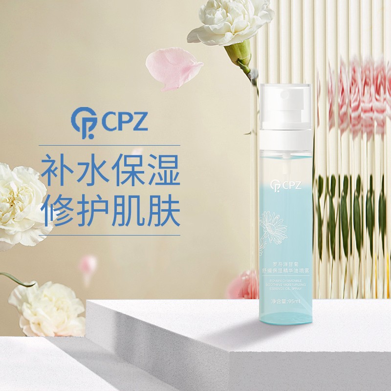 CPZ罗马洋甘菊舒缓保湿精华油喷雾