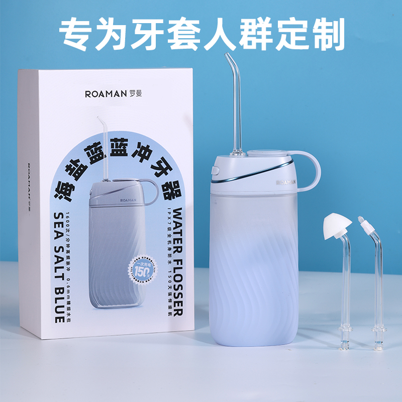 罗曼ROAMAN 便携冲牙器 Mini6 