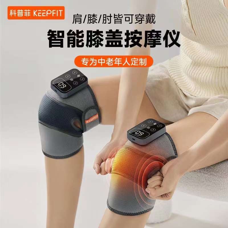 科普菲智能护膝新款4.0版KPF-knee09（震动+加热）