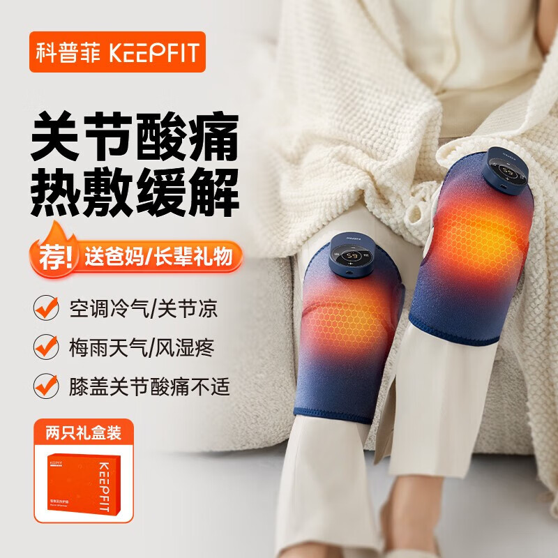 科普菲智能护膝新款4.0版本KPF-knee11（震动+加热）