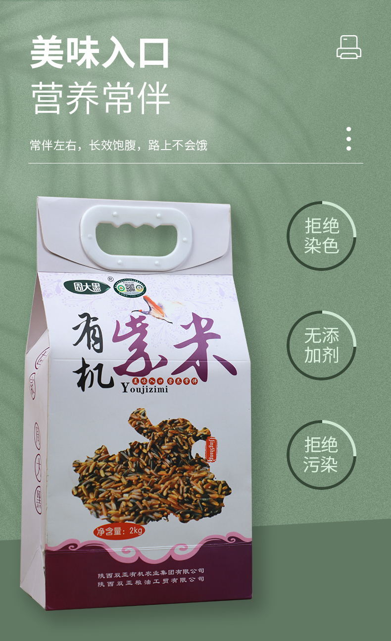 【推广专享】周大黑紫米礼盒2kg