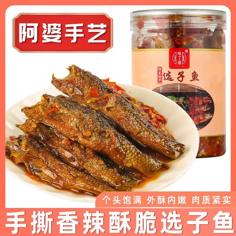 湖南特产手撕香辣选子鱼400g