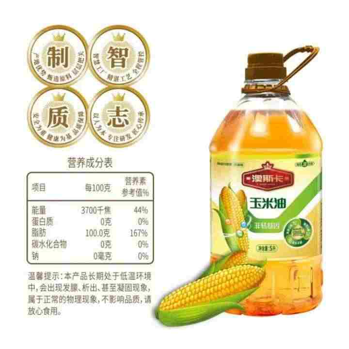 澳斯卡一级玉米油5L，非转基因