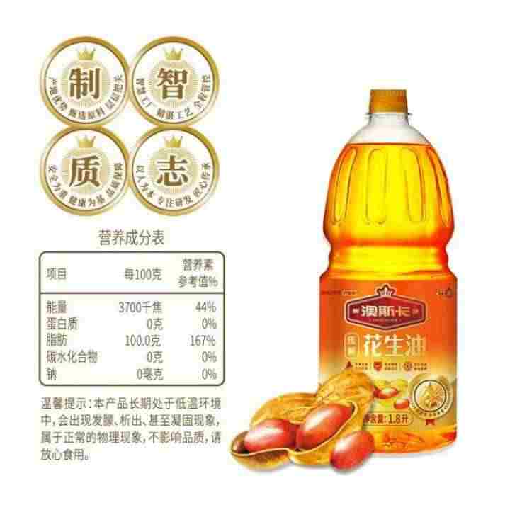 澳斯卡玉米油4L，非转基因
