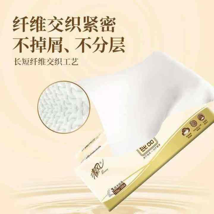 清风原木纯品3层110抽/包*4包抽取式面巾纸BR43NCE32包起售