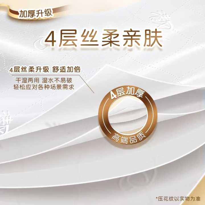 清风丝柔金装4层100抽/包*6包抽取式面巾纸BR62S丆J2包走起售