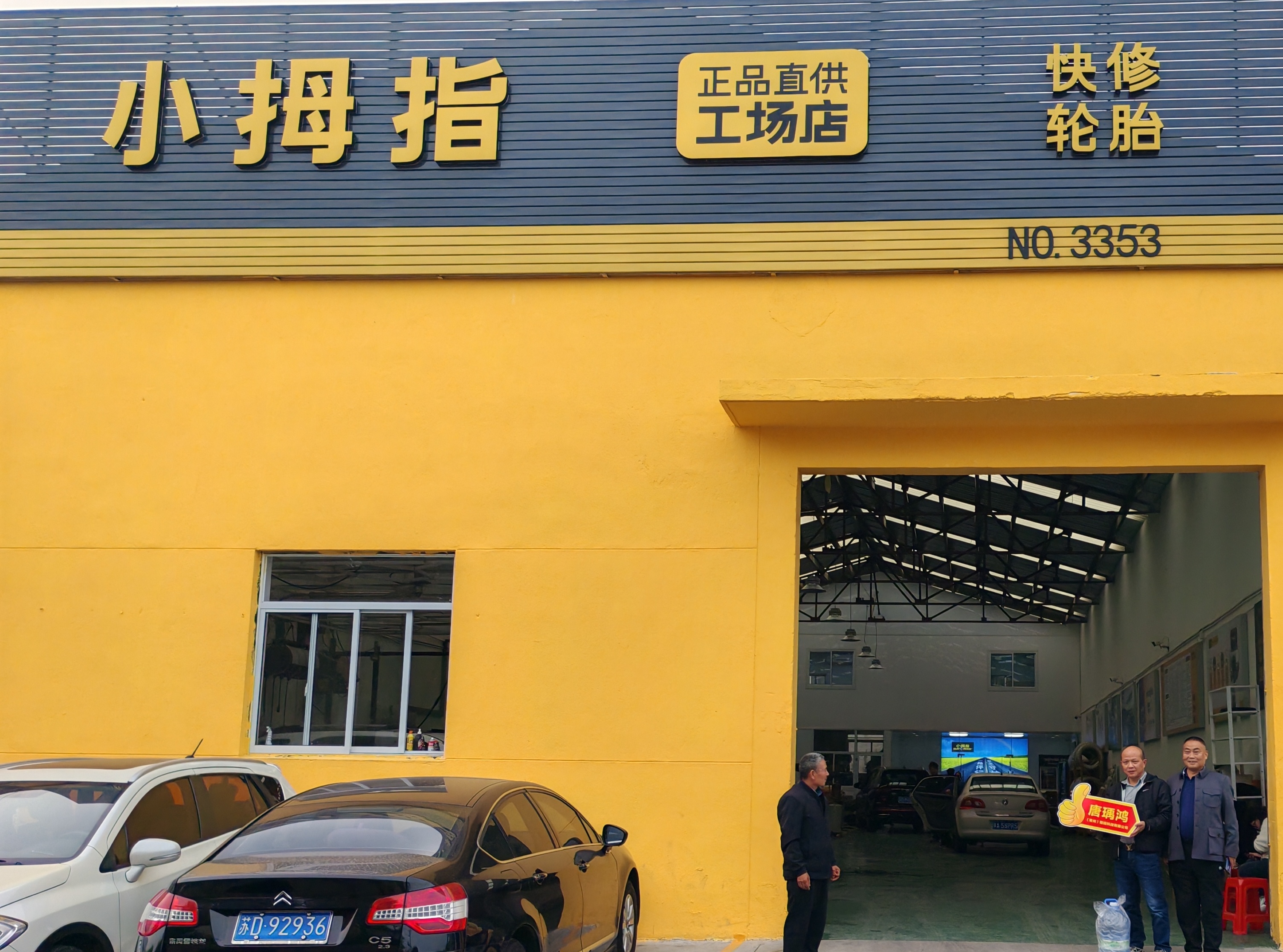 高品质全合成机油保养1次(壳牌/埃尼）