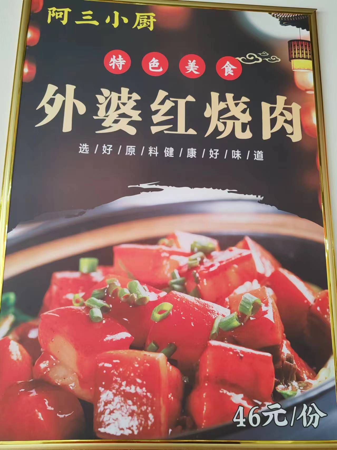 外婆红烧肉