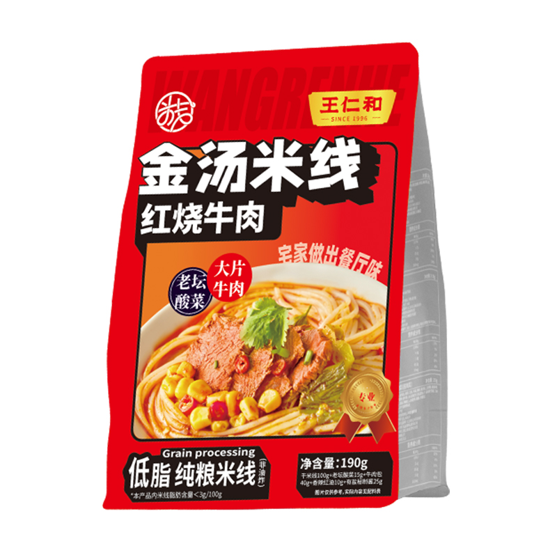 王仁和红烧牛肉米线190g*3袋  厚切大片 餐厅级标准（煮食） 方便速食米线3