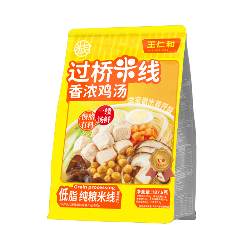 王仁和香浓鸡汤米线187.5g*3 慢熬有料 餐厅级标准（煮食） 方便速食米线3