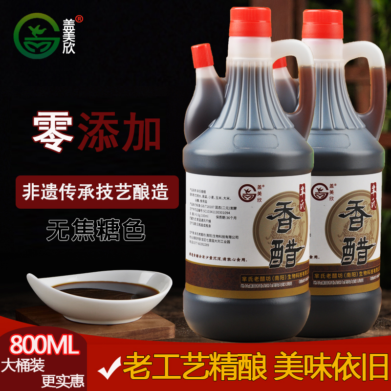 盖美欣香醋800ML*2