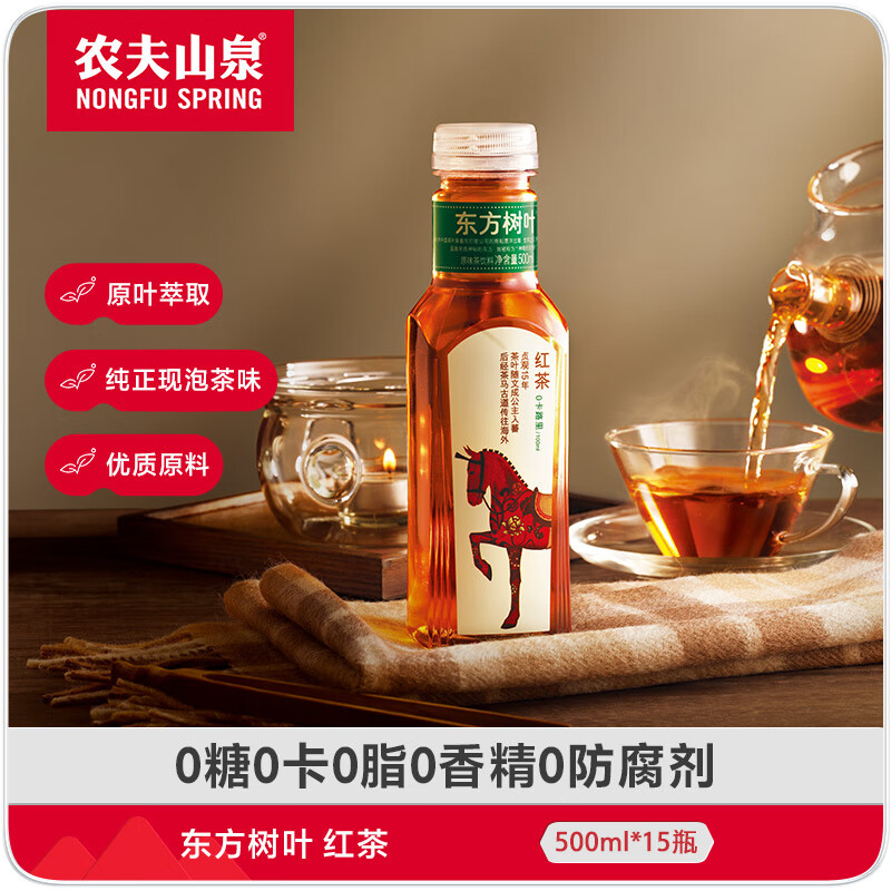 农夫山泉 东方树叶红茶500ml*15瓶 茶饮料 整箱装