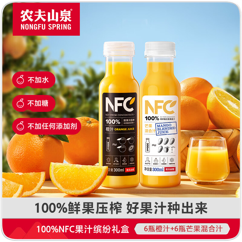 农夫山泉 100%NFC果汁饮料 300ml*12瓶（6瓶橙汁+6瓶芒果混合汁）