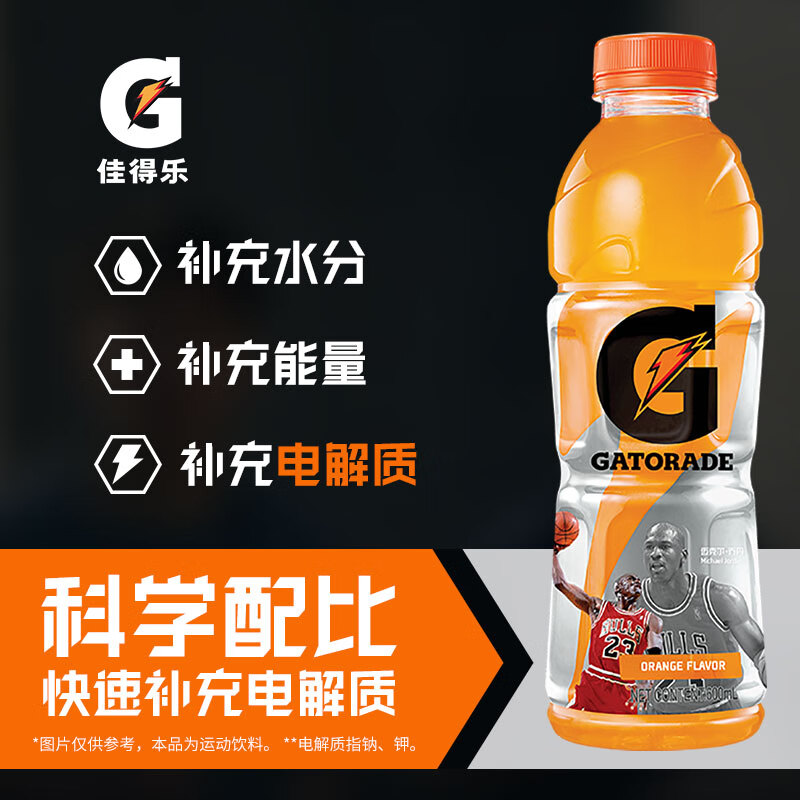 百事可乐 佳得乐 GATORADE 橙味 电解质水 功能运动饮料 600ml*1