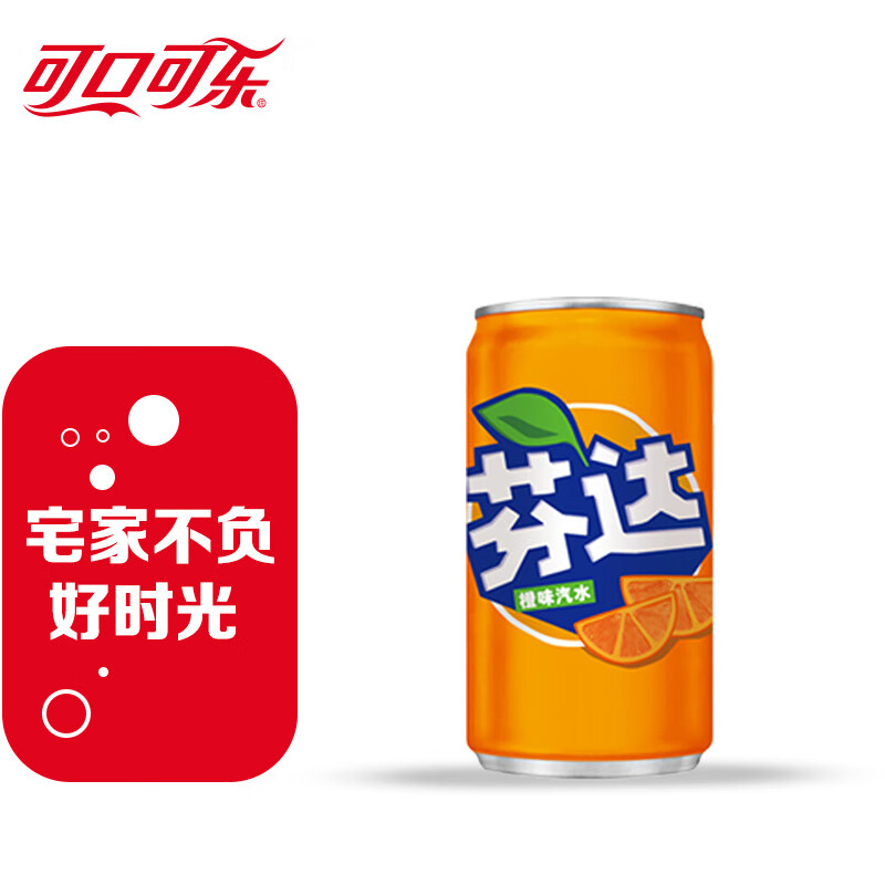 芬达 Fanta 橙味 碳酸饮料 迷你摩登罐 200ml*24 年货装随机发货