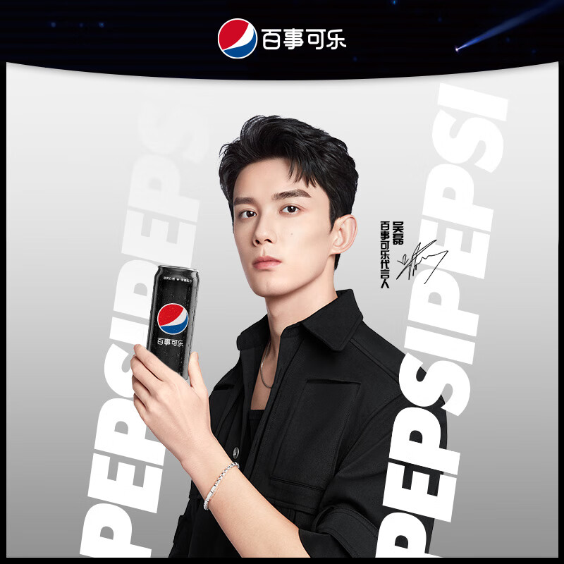 百事可乐 无糖黑罐 Pepsi 细长罐 330ml*24罐 （王者荣耀包装随机发