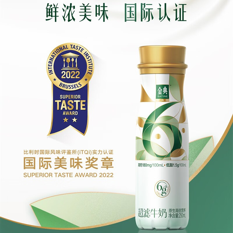 伊利金典超滤牛奶250ml*8瓶/箱 低脂高钙低钠含6.0g高蛋白 礼盒装