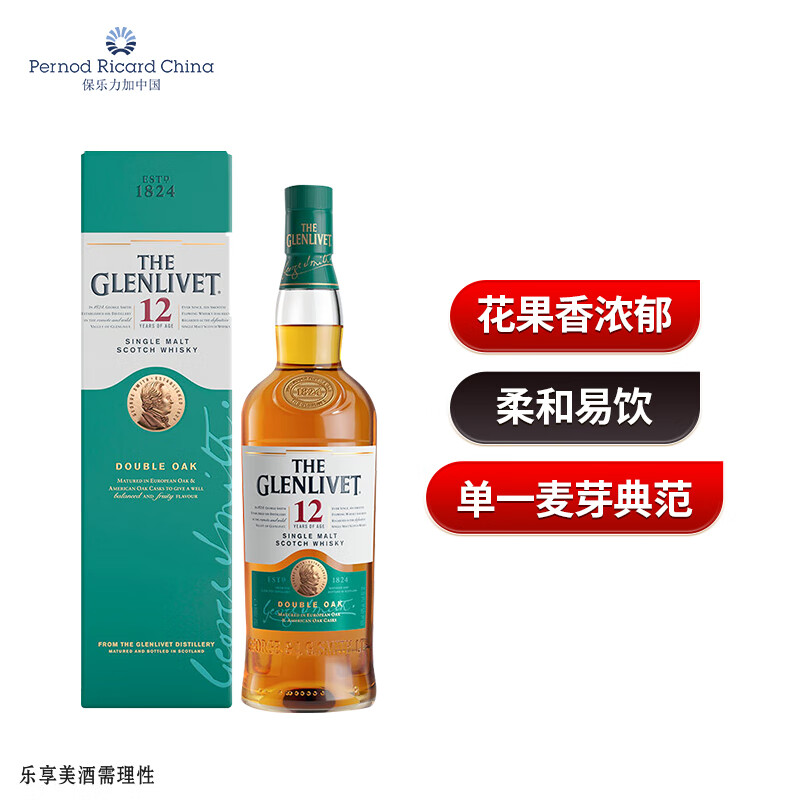 格兰威特（ThE GLENLIVET）12年 陈酿 苏格兰 单一麦芽 威士忌 洋