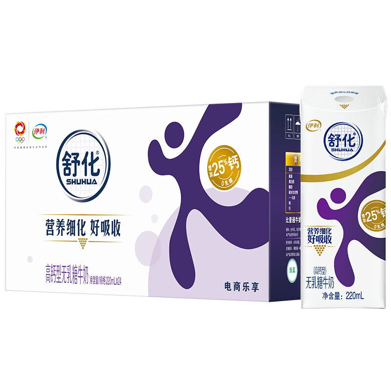 伊利舒化无乳糖牛奶 高钙型 220ml*24盒/箱 低GI认证 适合乳糖不耐受