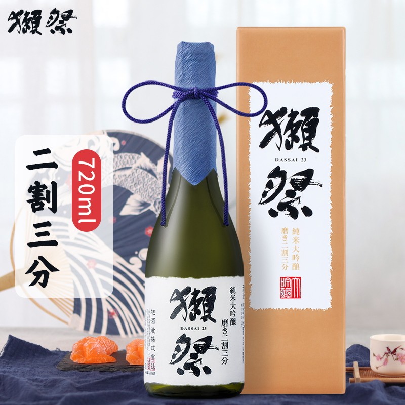 獭祭Dassai 23 纯米大吟酿 二割三分720ml 日本原装清酒 礼盒装