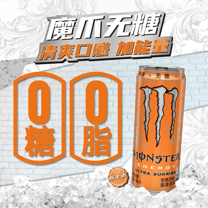 可口可乐（Coca-Cola）魔爪饮料 330ml运动饮料monster能量维生