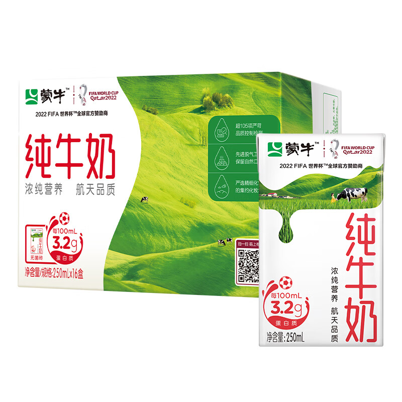 蒙牛纯牛奶250ml×16 航天品质（新老包装随机）送礼佳选 