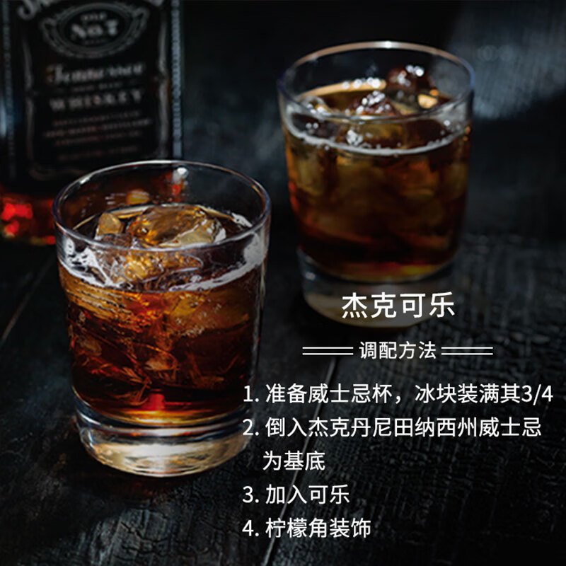 杰克丹尼（Jack Daniels）美国 田纳西州 调和型 威士忌 进口洋酒 3