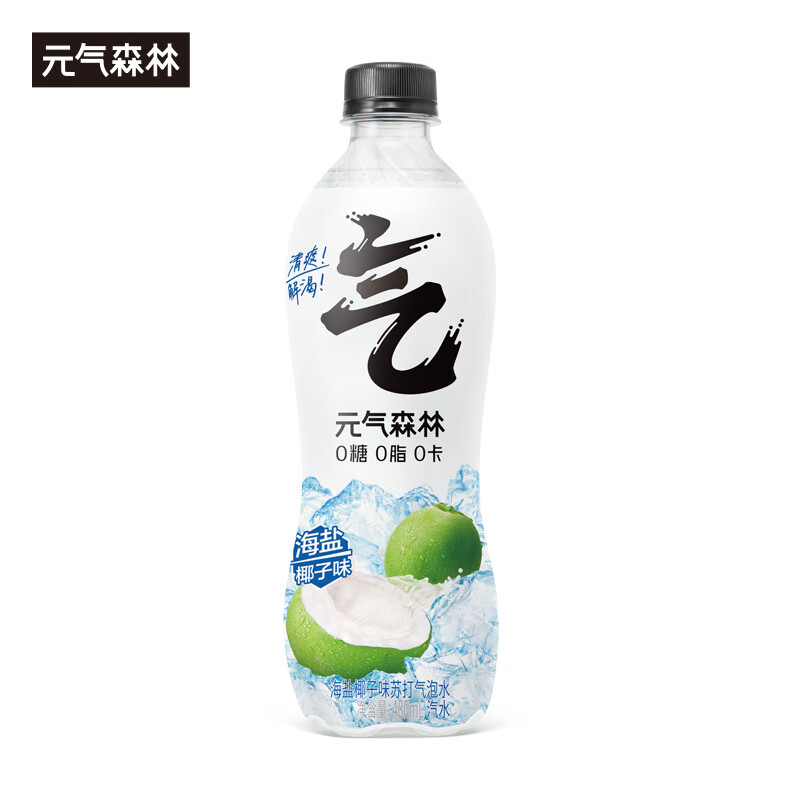 元气森林海盐椰子味苏打气泡水0糖0脂0卡480mL*15 瓶 整箱装