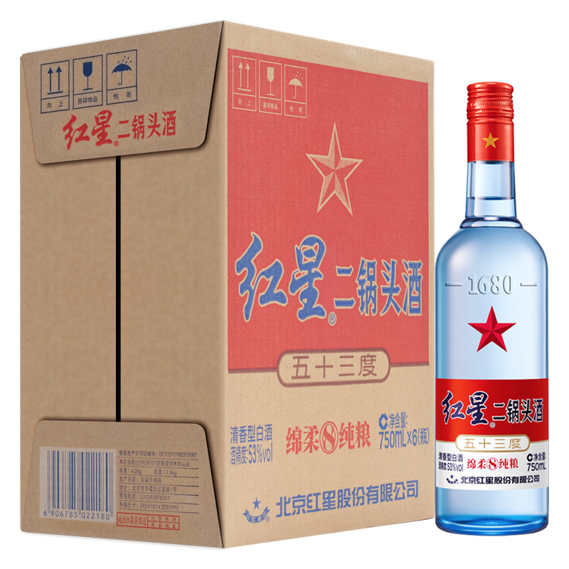 红星 红星二锅头 蓝瓶绵柔8陈酿 清香型 白酒 53度 750ml*6瓶 整箱装