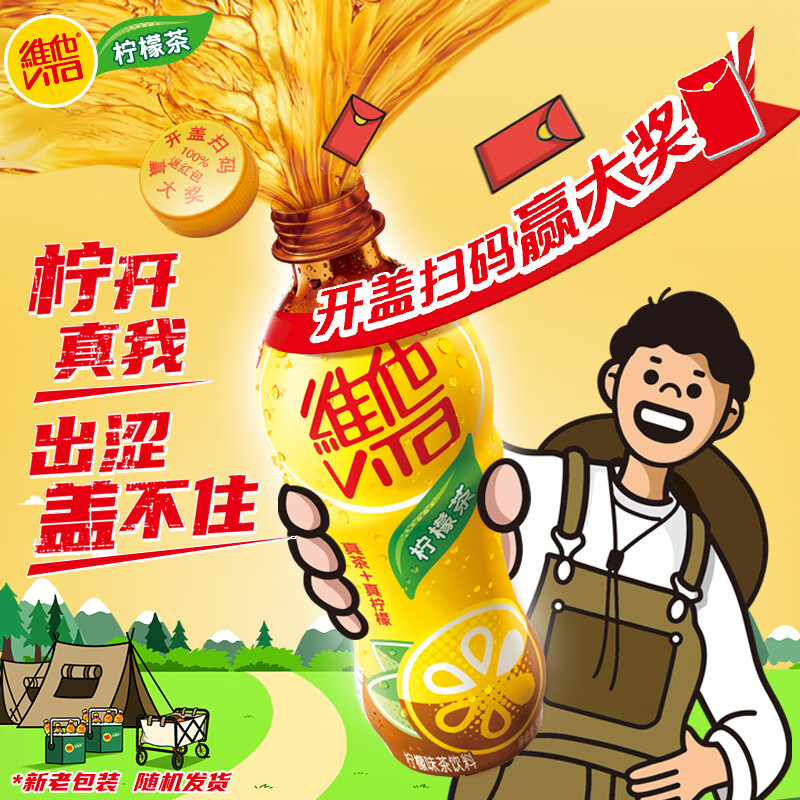 维他奶 维他柠檬茶饮料500ml*15瓶 饮料整箱装 家庭备货