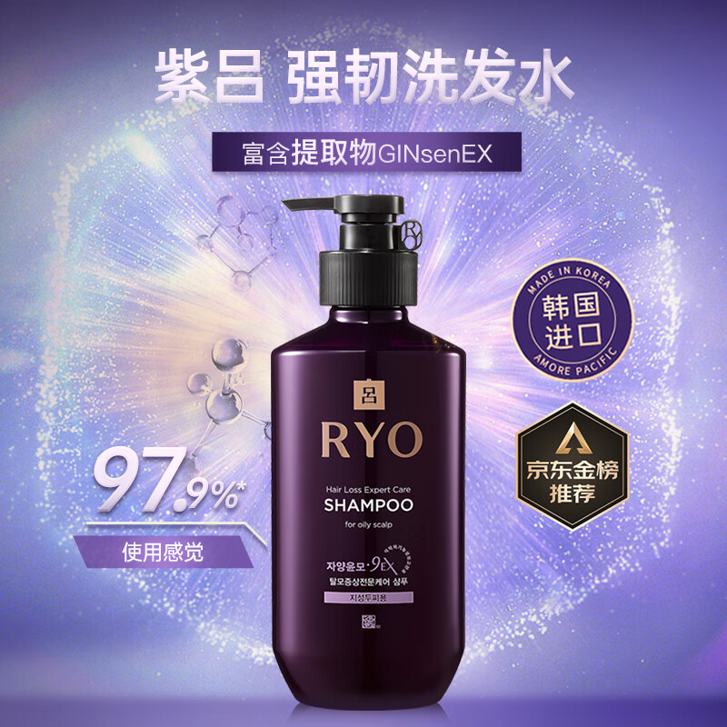 吕（Ryo）韩国进口紫吕强韧发根强效控油洗发水400ml 适合油性发质